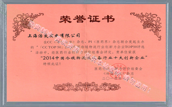 冷链物流十大创新男女做羞羞的APP