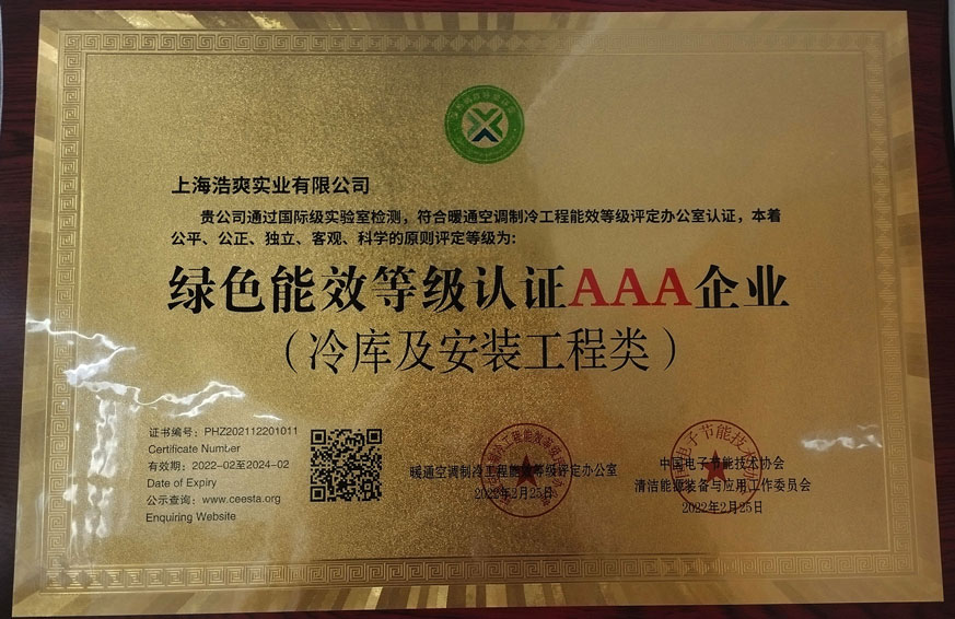 绿色能效等级认证AAA男女做羞羞的APP（羞羞视频网址及安装工程类）