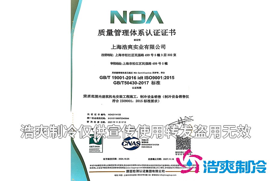 质量管理体系认证证书