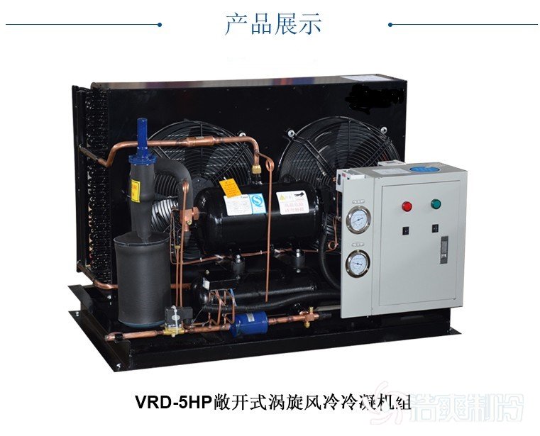 敞开式机组_羞羞网站在线播放制冷