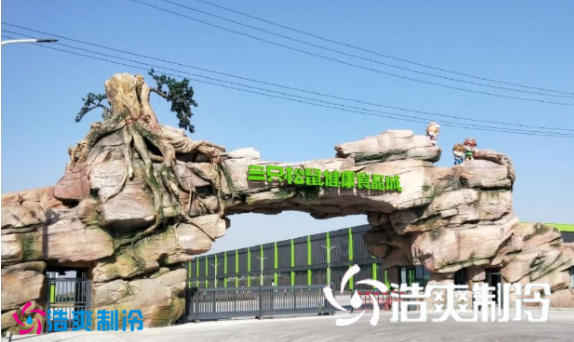 三只松鼠股份有限公司食品加工羞羞视频网址建造工程案例
