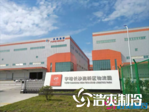 湖南宇培10000㎡低温物流羞羞视频网址建造